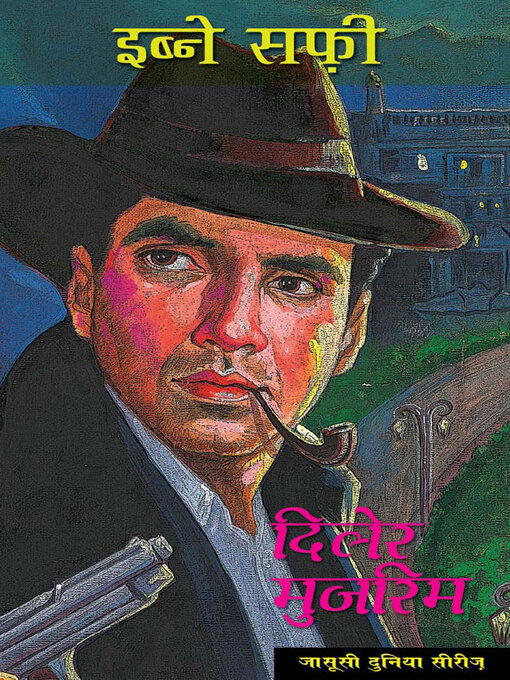 Title details for Diler Mujrim by Ibne Safi - Available